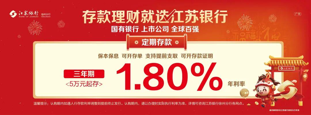 乐鱼app-世界杯同款！2026“苏超”赛事官方用球亮相